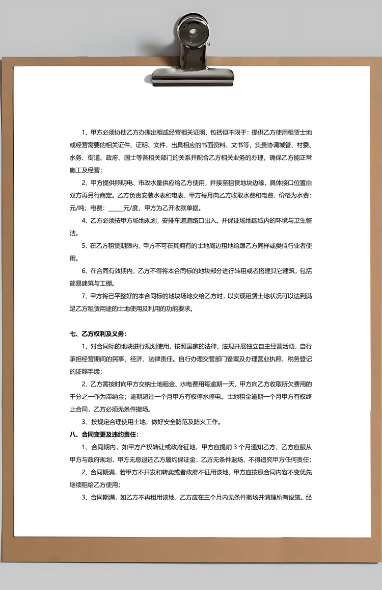 场地租赁合作合同范本Word模板