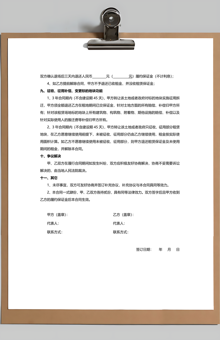 场地租赁合作合同范本Word模板