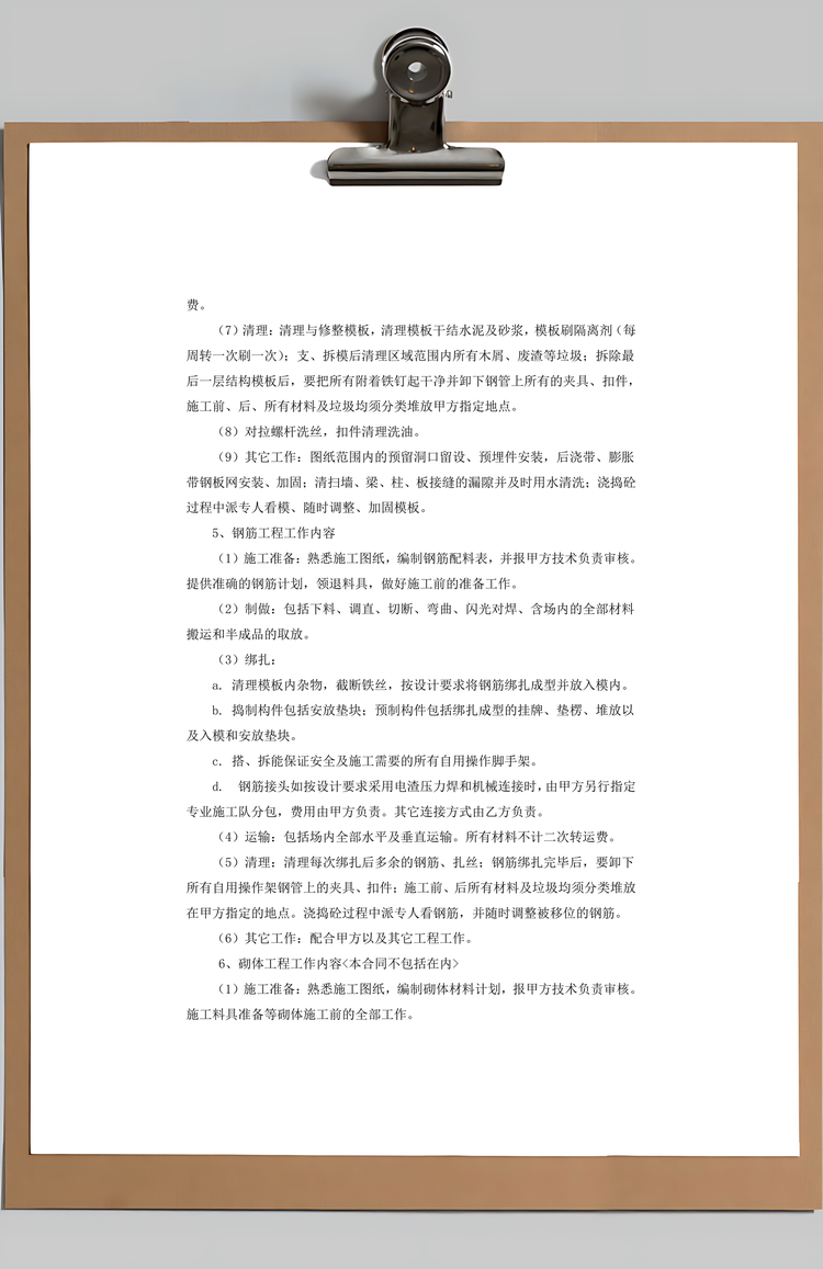 劳务工程承包合同建筑Word模板