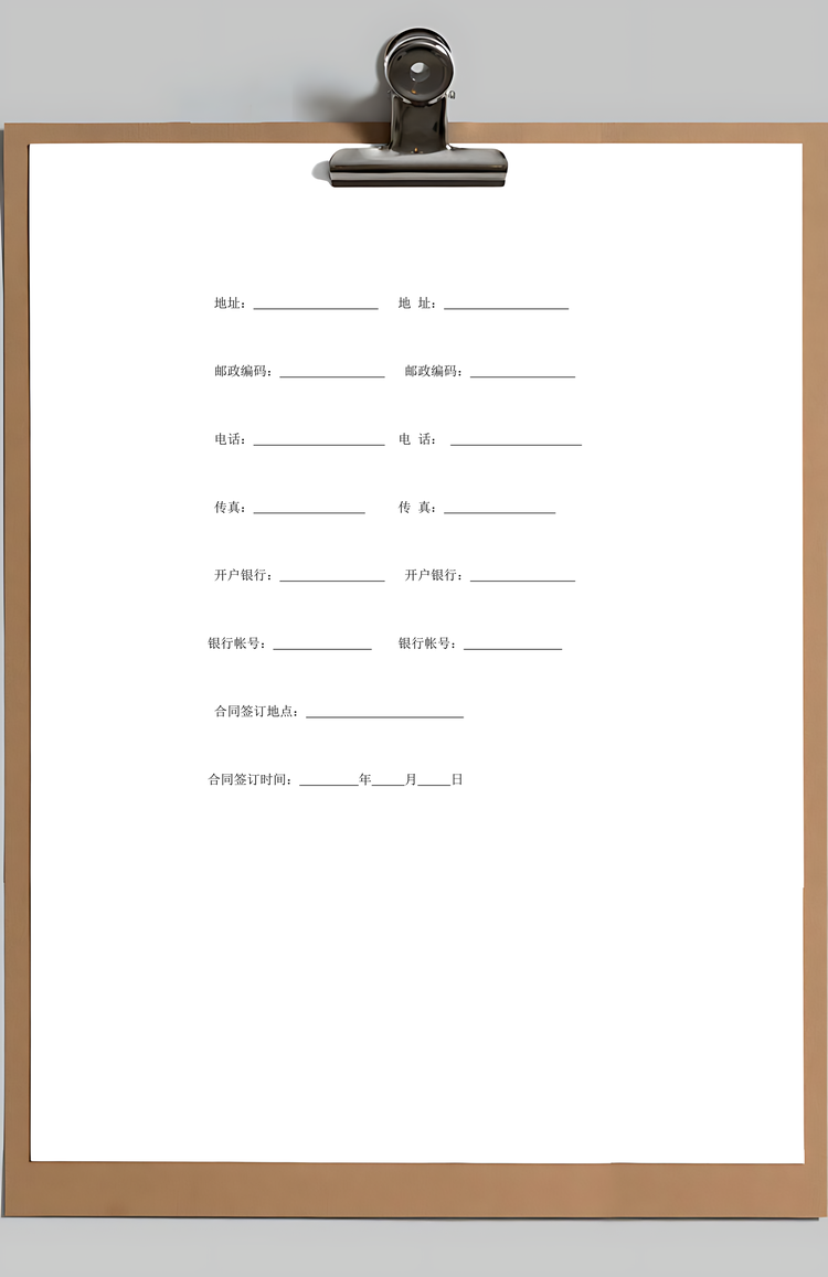 商标权转让合同Word模板