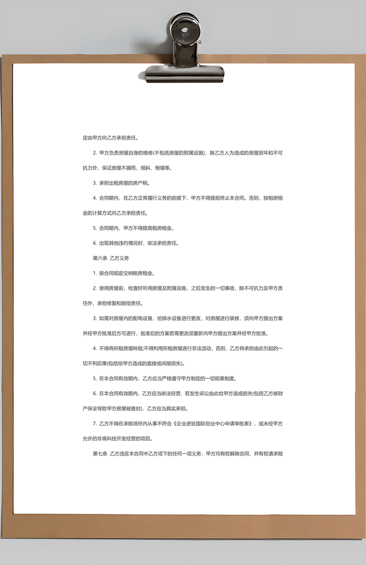 标准个人房屋租赁合同Word模板