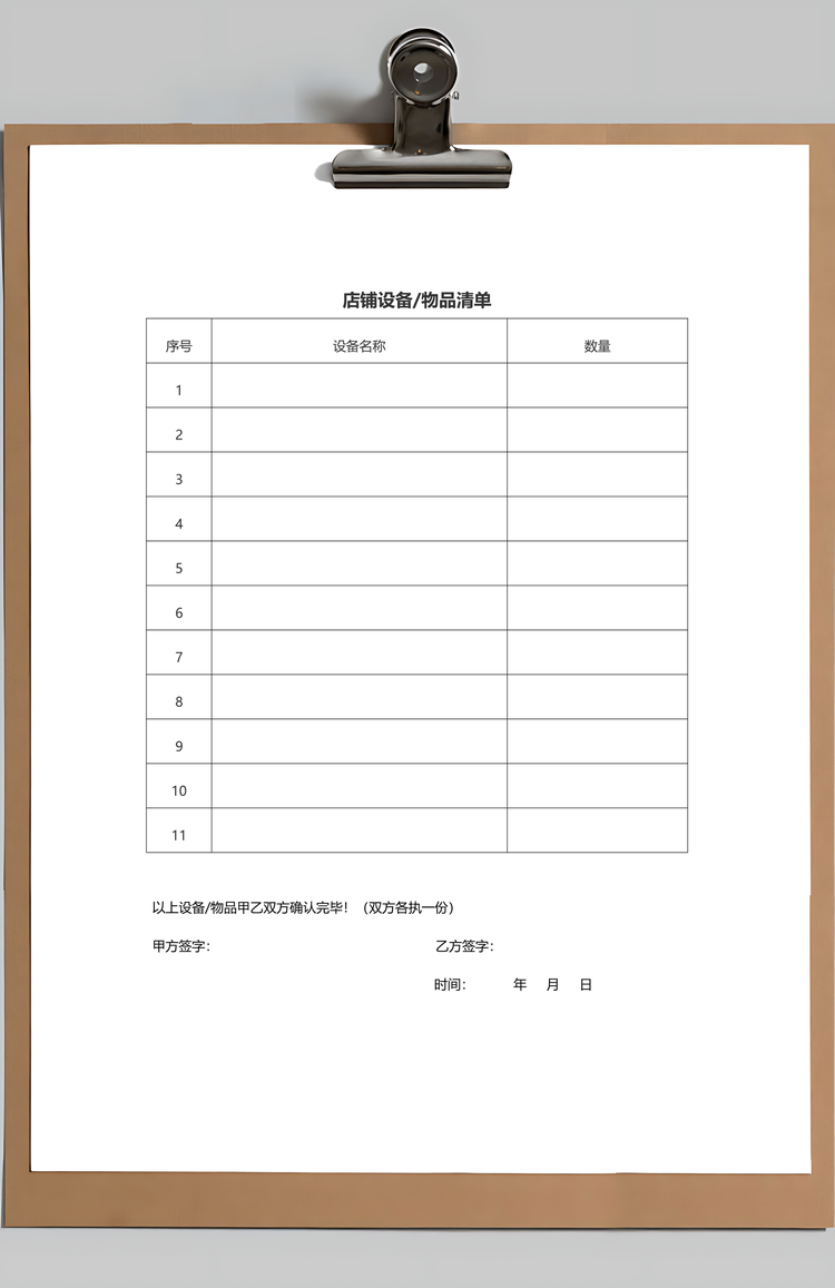 店铺租赁合同范本Word模板