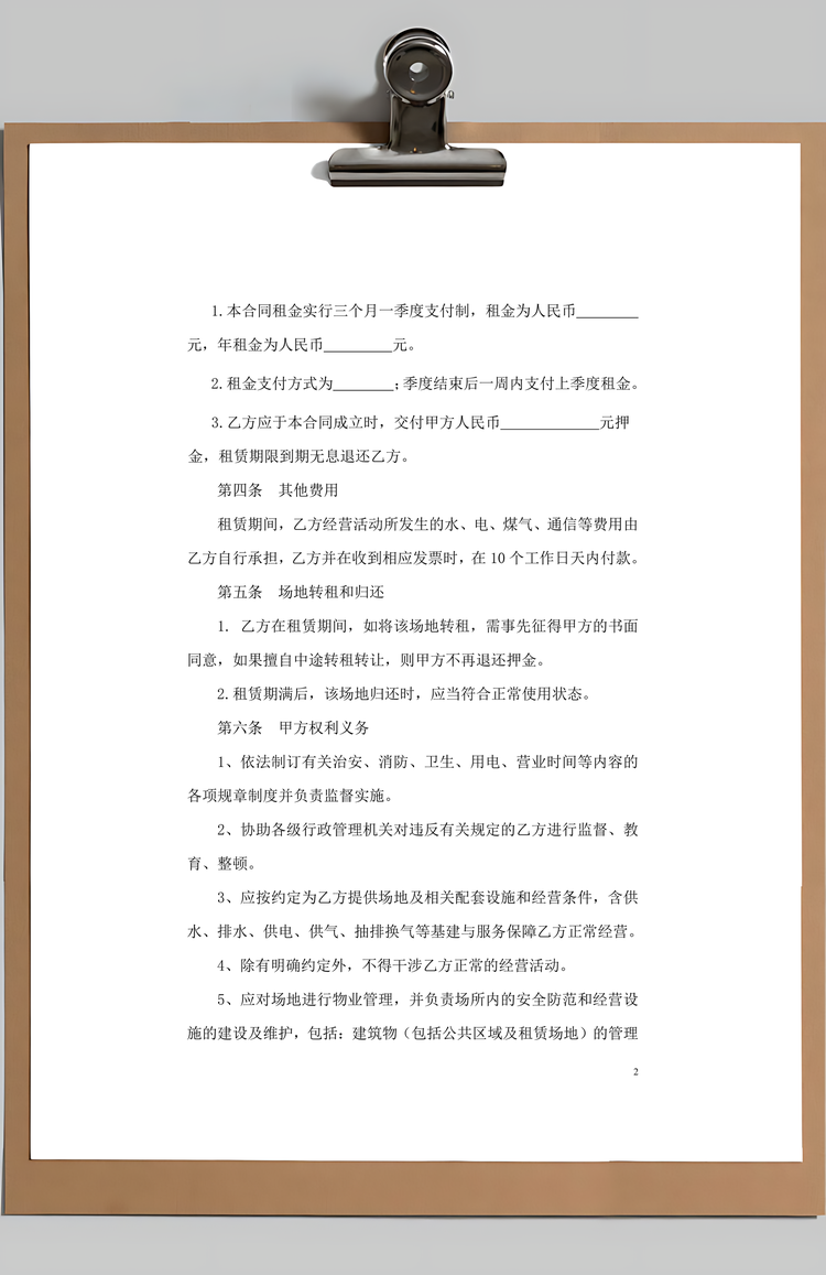 经营场地租赁合同Word模板