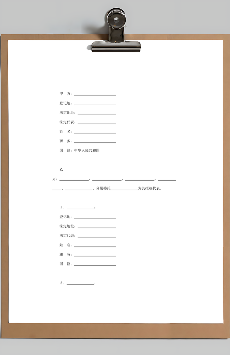 投资合同设立中外合资经营企业合同饭店类范本Word模板