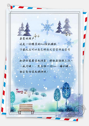 信纸小清新红色卡通冬至节气雪景Word模板