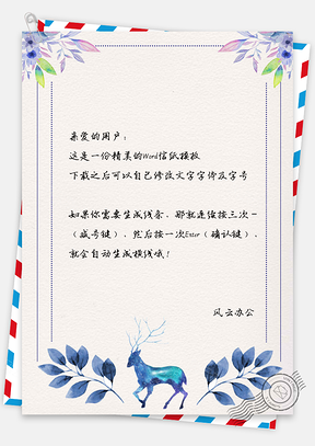 信纸小清新淡蓝色水彩小鹿背景Word模板