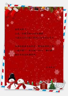 信纸红色圣诞节主题Word模板