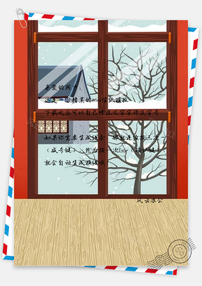 信纸简约冬季窗外的雪景设计Word模板