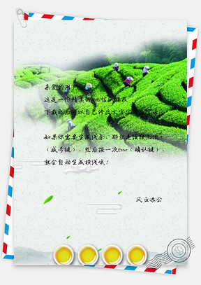 信纸清新绿色茶水Word模板
