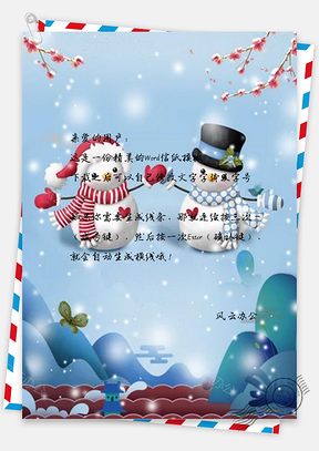 信纸唯美圣诞雪人Word模板