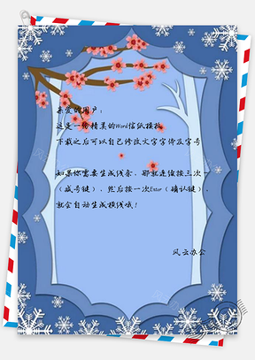 信纸剪纸风蓝色小寒节气设计Word模板
