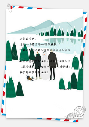 信纸手绘冬季雪地设计Word模板