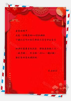 信纸剪纸风红色喜庆猪年设计Word模板