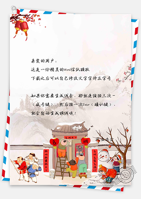 小清新手绘花朵信纸Word模板
