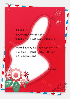 信纸小清新黄色彩绘大雪节气雪景Word模板