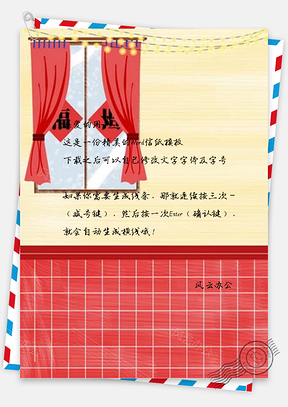 信纸传统中国风新年福字设计Word模板