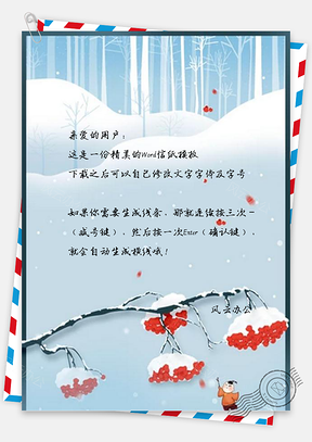 信纸雪地树枝冬至Word模板