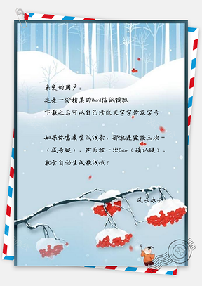 信纸雪地树枝冬至