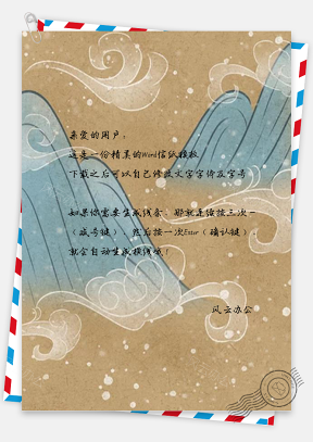 信纸优雅古典古风中国风水墨