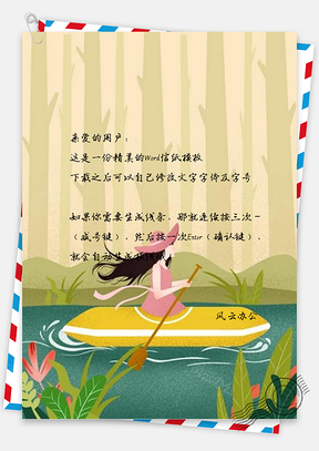 信纸泛舟可爱少女广告Word模板