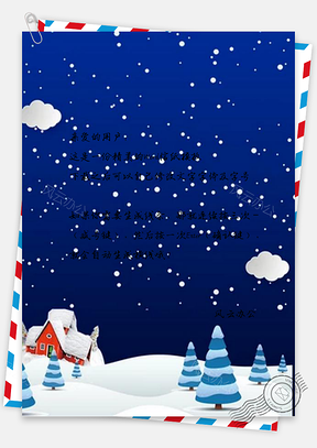 信纸简约红色冬季雪花新年设计Word模板