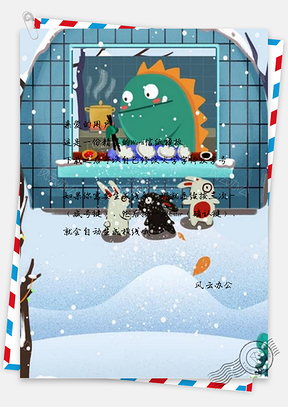 信纸卡通清新冬至节气Word模板