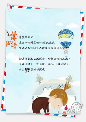 信纸彩绘冬季枫叶女孩Word模板