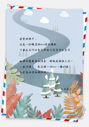 信纸手绘小清新月雪地Word模板