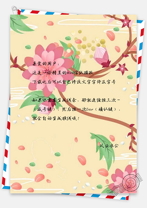 信纸彩绘桃花新年设计Word模板