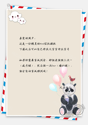 可爱手绘小鸟熊猫手绘小清新信纸Word模板