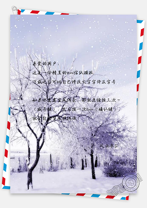 信纸清新雪花广告Word模板
