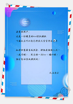 信紙年終盛惠天貓?zhí)詫?>
                <div   id=