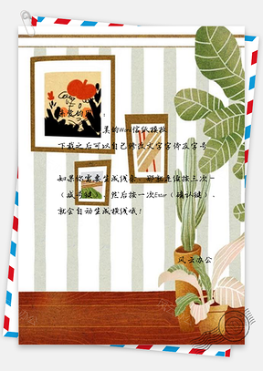 信纸手绘日历壁画植物Word模板