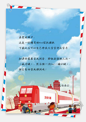 信纸彩绘春节火车回家过年设计Word模板