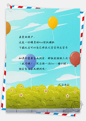 信纸小清新红色澳门回归周年插画Word模板