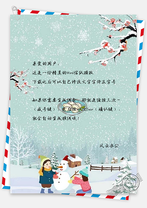 信纸节气冬至饺子Word模板
