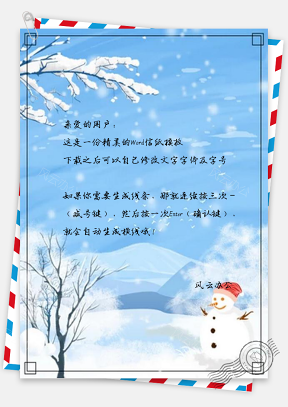信纸彩绘大雪节气节气雪地雪人设计