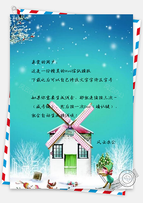 信纸卡通冬天下雪Word模板