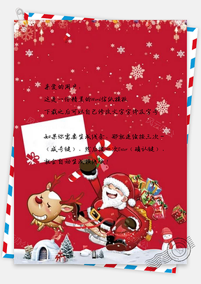 信纸清新插画月你好猫咪Word模板