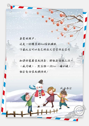 信纸手绘卡通二十四节气立冬Word模板