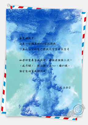 信纸粉色牛仔布水洗牛仔质感纹理Word模板