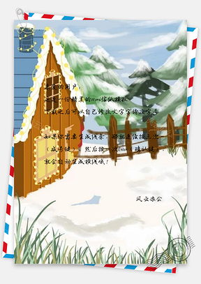 信纸彩绘冬季雪地树林小屋设计Word模板