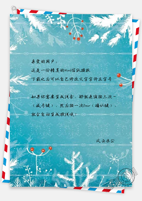 信纸手绘雪花冬天来了蓝色
