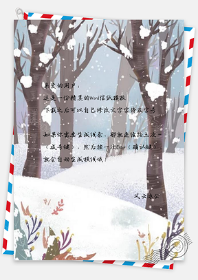信纸传统小寒节气树林设计Word模板