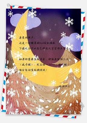 信纸唯美手绘树林设计Word模板