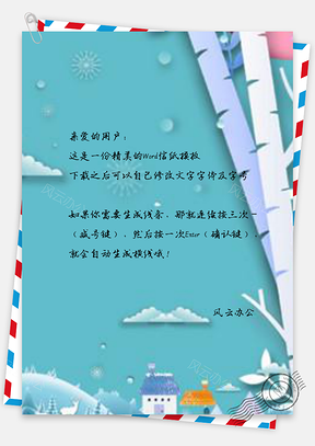 信纸卡通可爱立冬树木设计Word模板