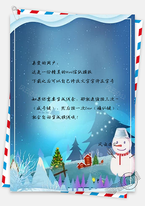信纸小清新红色彩绘圣诞节Word模板