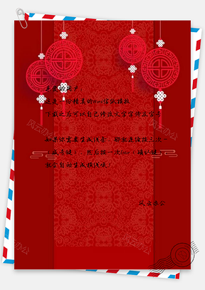 信纸小清新黄色简约手绘猪年元旦宣传Word模板
