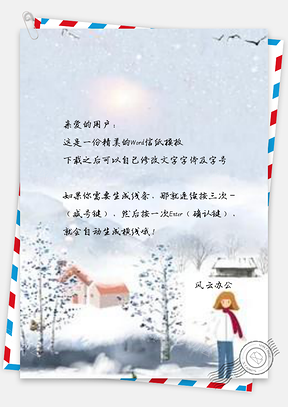 信纸彩绘冬季雪地女孩展板Word模板