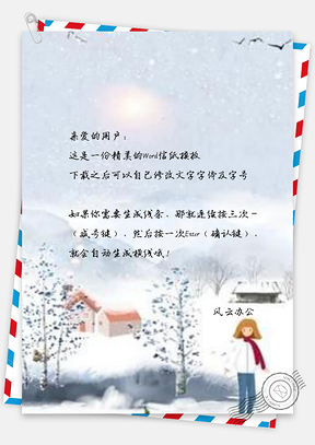 信纸彩绘冬季雪地女孩展板